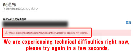 We are experiencing technical difficulties right now, please try again in a few seconds