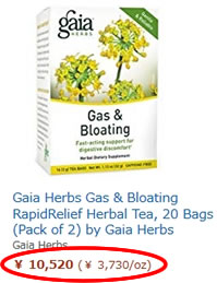 Gaia HerbsがAmazonは高い