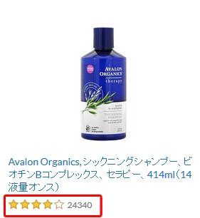 Avalon Organics シックニングシャンプー ビオチンBコンプレックス セラピーの口コミ