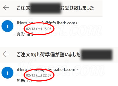 iHerb自動セレクト海外配送での届くまでの配送日数